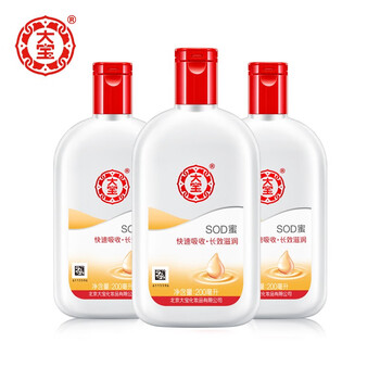 護(hù)膚霜大寶