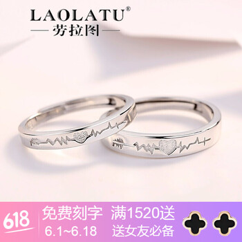 勞拉圖（LAOLATU）戒指925銀