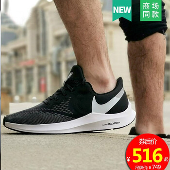 耐克（NIKE）跑步鞋WINFLO 6主推款A(yù)Q7497-001 41