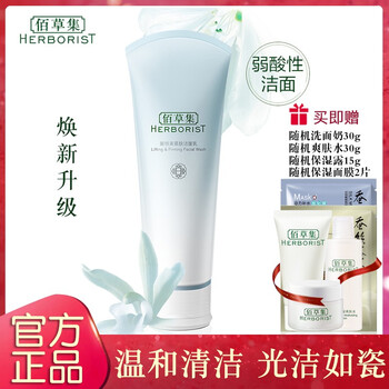 佰草集新恒美