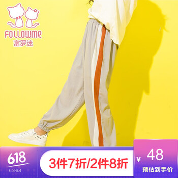 富羅迷褲子