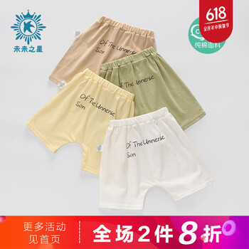 未來之星（FUTURE STAR）童裝休閑褲