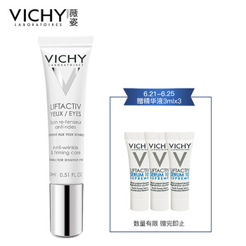 薇姿（VICHY）眼霜/眼部精華 11-15g/mL