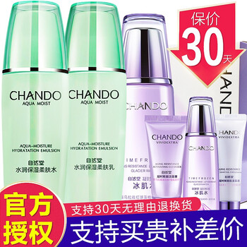 自然堂保濕柔膚水