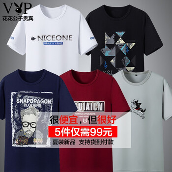 奧帝倫（aodilun） 短袖 男士T恤 DT印花款-02+03黑+04+05+06 