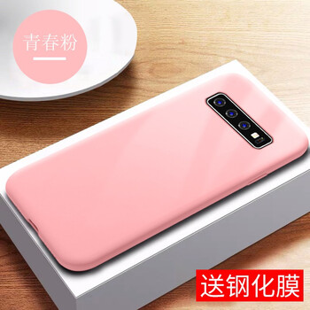 怡楓 三星S10+ 手機(jī)殼/保護(hù)套