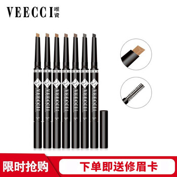 唯資（VEECCI）眉筆06#深灰色