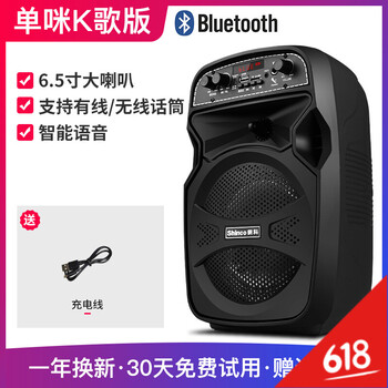 新科迷你音箱