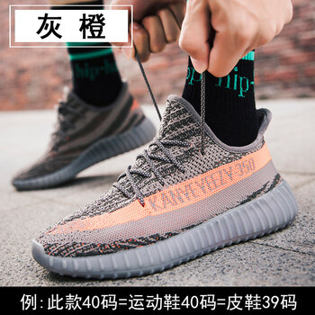 探拓（TECTOP）跑步鞋灰橙 44