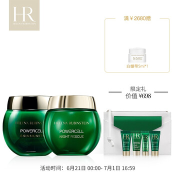 赫蓮娜（HELENA RUBINSTEIN）乳液/面霜細(xì)致毛孔，舒緩鎮(zhèn)靜，滋潤，保濕，提亮膚色，補(bǔ)水