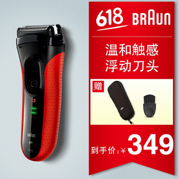 博朗（Braun） 3030S 剃須刀 往復式