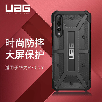 UAG保護套