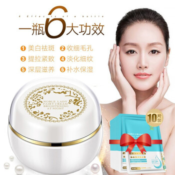 婭芝乳液/面霜美白，提拉緊致，提亮膚色，補(bǔ)水