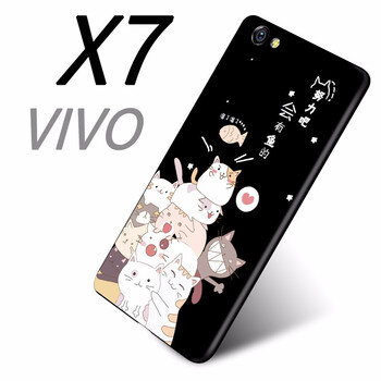 柒藝 vivo X7 手機殼/保護套