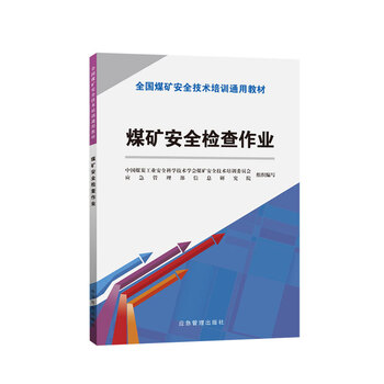 安全檢查