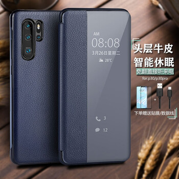 陌男（Monan） 華為p30pro 手機(jī)殼/保護(hù)套