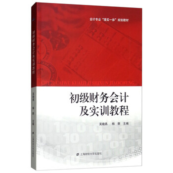 初級會計
