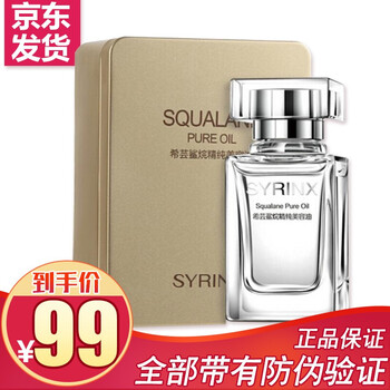 希蕓（syrinx） 面部精華 控油平衡，細致毛孔，提拉緊致，保濕，修護，補水