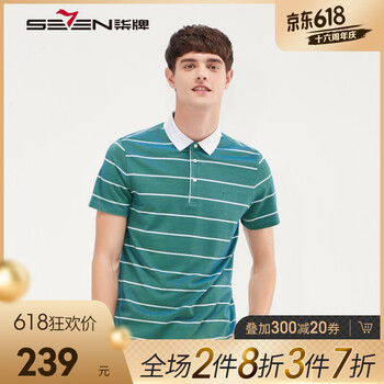 柒牌（SEVEN） 短袖 男士T恤 草綠 