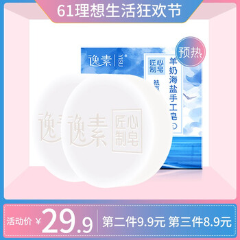 羊奶洗面奶