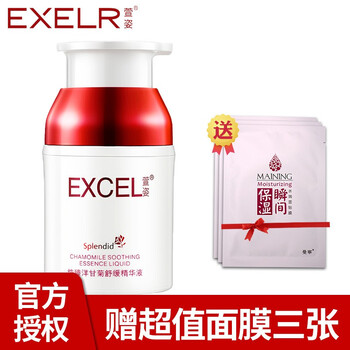 萱姿 面部精華 補(bǔ)水