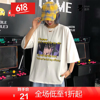 嘉曄（JIAYE） 短袖 男士T恤 佐助T05白色 