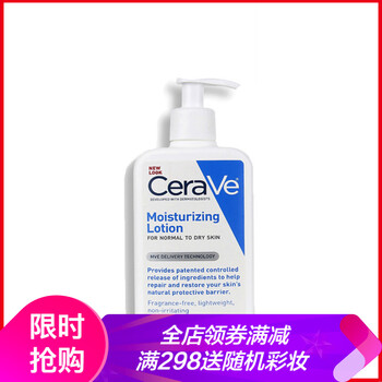 cerave乳液/面霜保濕，補(bǔ)水