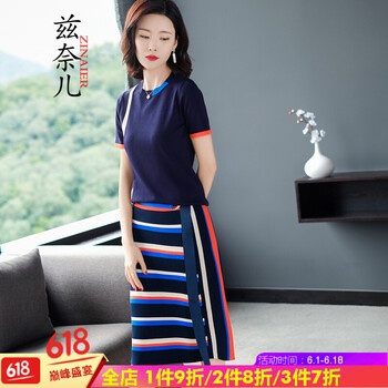 針織條紋短裙