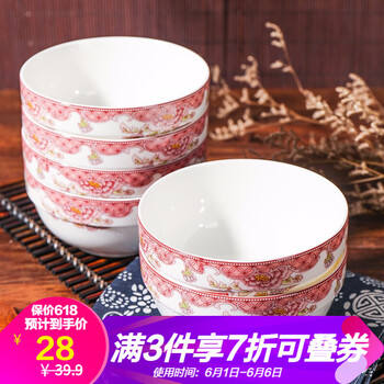 順祥陶瓷面碗