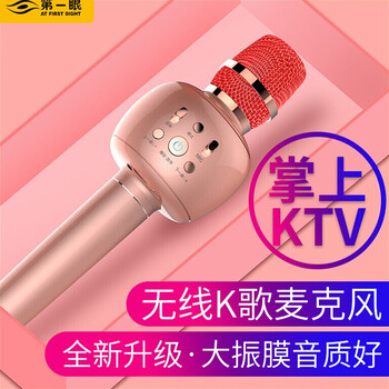 第一眼  懸掛式 麥克風 玫瑰金