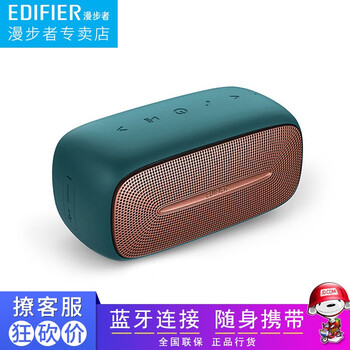 漫步者音響喇叭