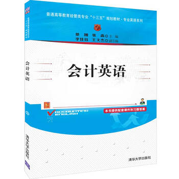 會(huì)計(jì)教材