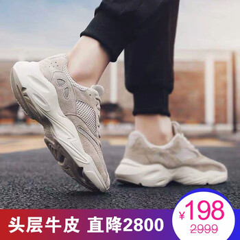 戀奴（LEOYRUOO）男士米色 38