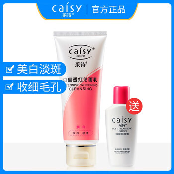 caisy,排名,caisy,排行榜,采詩(shī),清潔,清潔,采詩(shī),推薦
