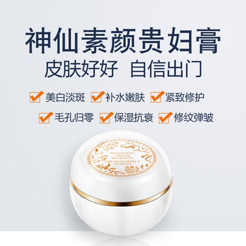九葉草乳液/面霜美白，滋潤，提亮膚色，淡斑