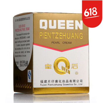 片仔癀乳液/面霜美白，控油平衡，細(xì)致毛孔，舒緩鎮(zhèn)靜，提拉緊致，保濕，抗氧化，抗痘，補(bǔ)水
