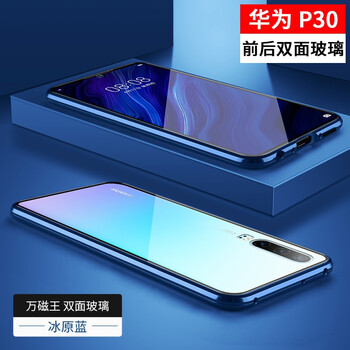 宇客 華為p30 手機(jī)殼/保護(hù)套
