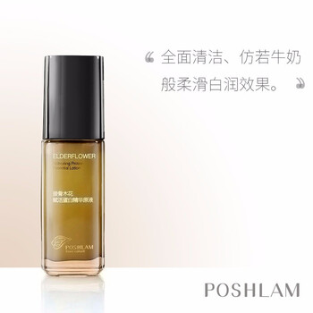 寶琪蘭 面部精華 提拉緊致，保濕，補(bǔ)水