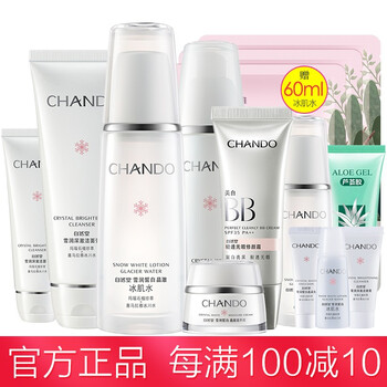 自然堂皙白系列