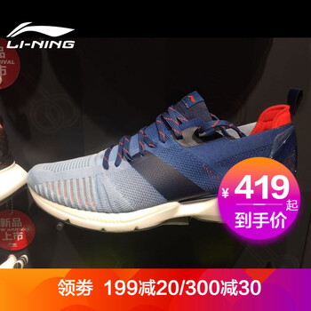 李寧（LI-NING）跑步鞋勿忘草藍/海峽藍  男款 41