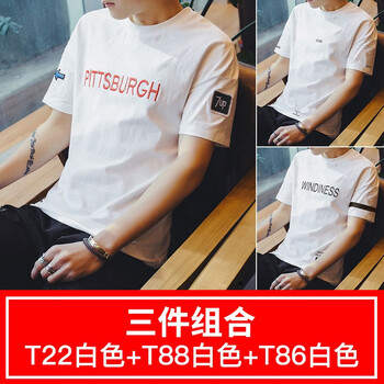 馬丁里歐 短袖 男士T恤 T22白色+T88白色+T86白色 