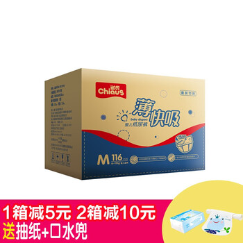 怎么樣,超薄紙尿片,雀氏,雀氏,超薄紙尿片