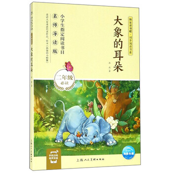 大象