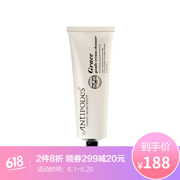 Antipodes洗面奶