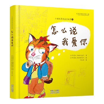 小貓凱蒂
