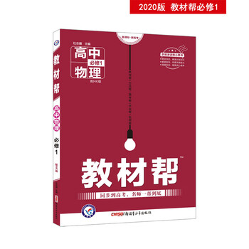 2020天星教育
