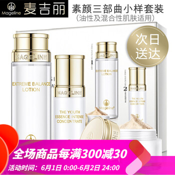 化妝品,套盒,化妝品,套盒,怎么樣