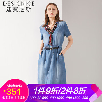 迪賽尼斯（DESIGNICE） 純色 紐扣 連衣裙