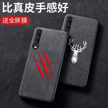 潮多米 P20 手機(jī)殼/保護(hù)套