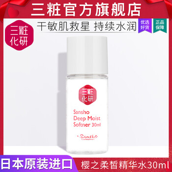 三粧（Sansho）爽膚水 30